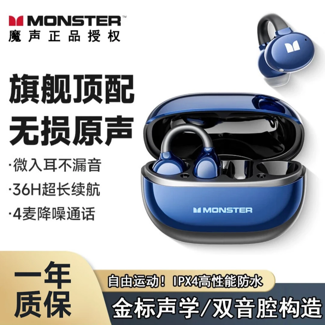 魔声无线蓝牙耳机双耳夹耳式超长续航高音质游戏运动音乐通用降噪