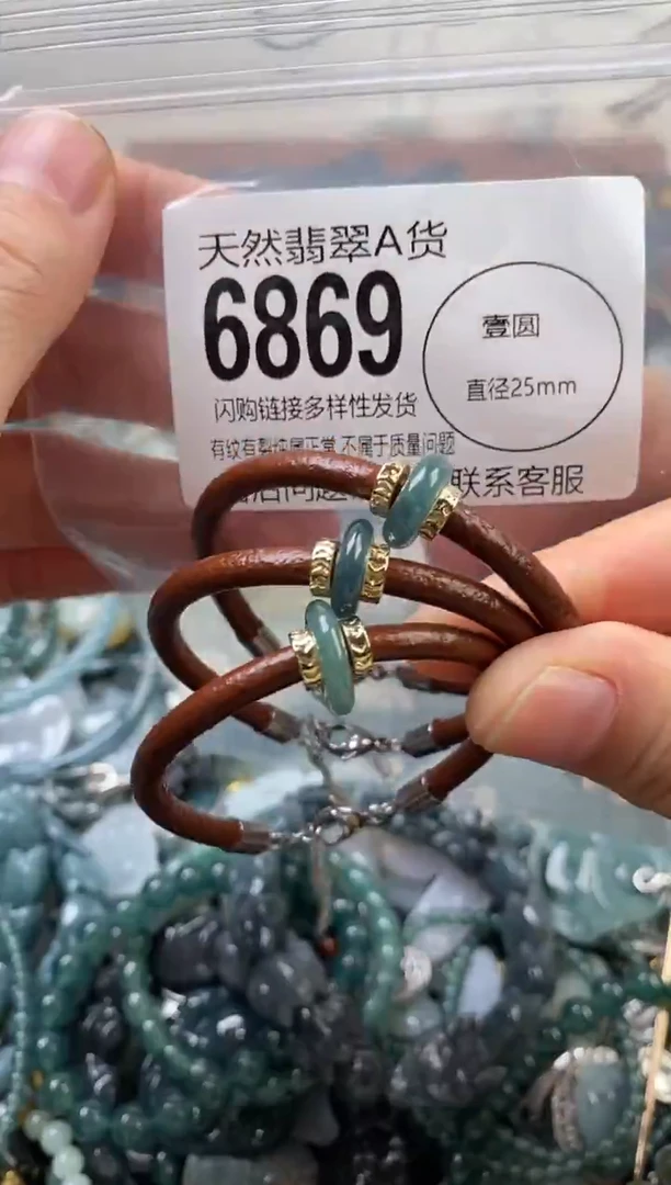 颈饰未镶嵌翡翠多样性发其一6869