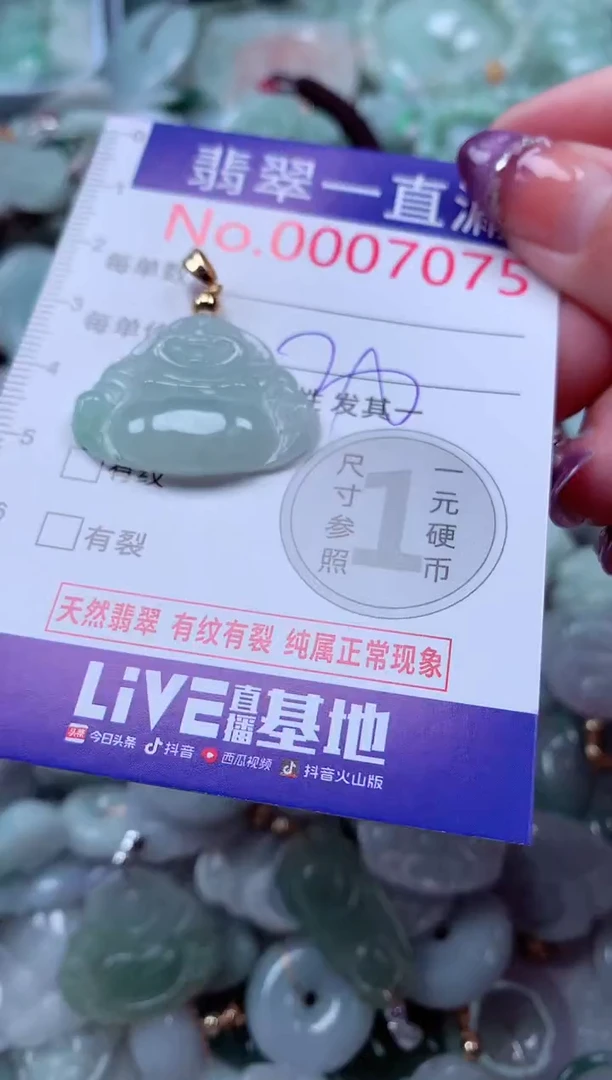 翡翠未镶嵌吊坠(不含链)7075