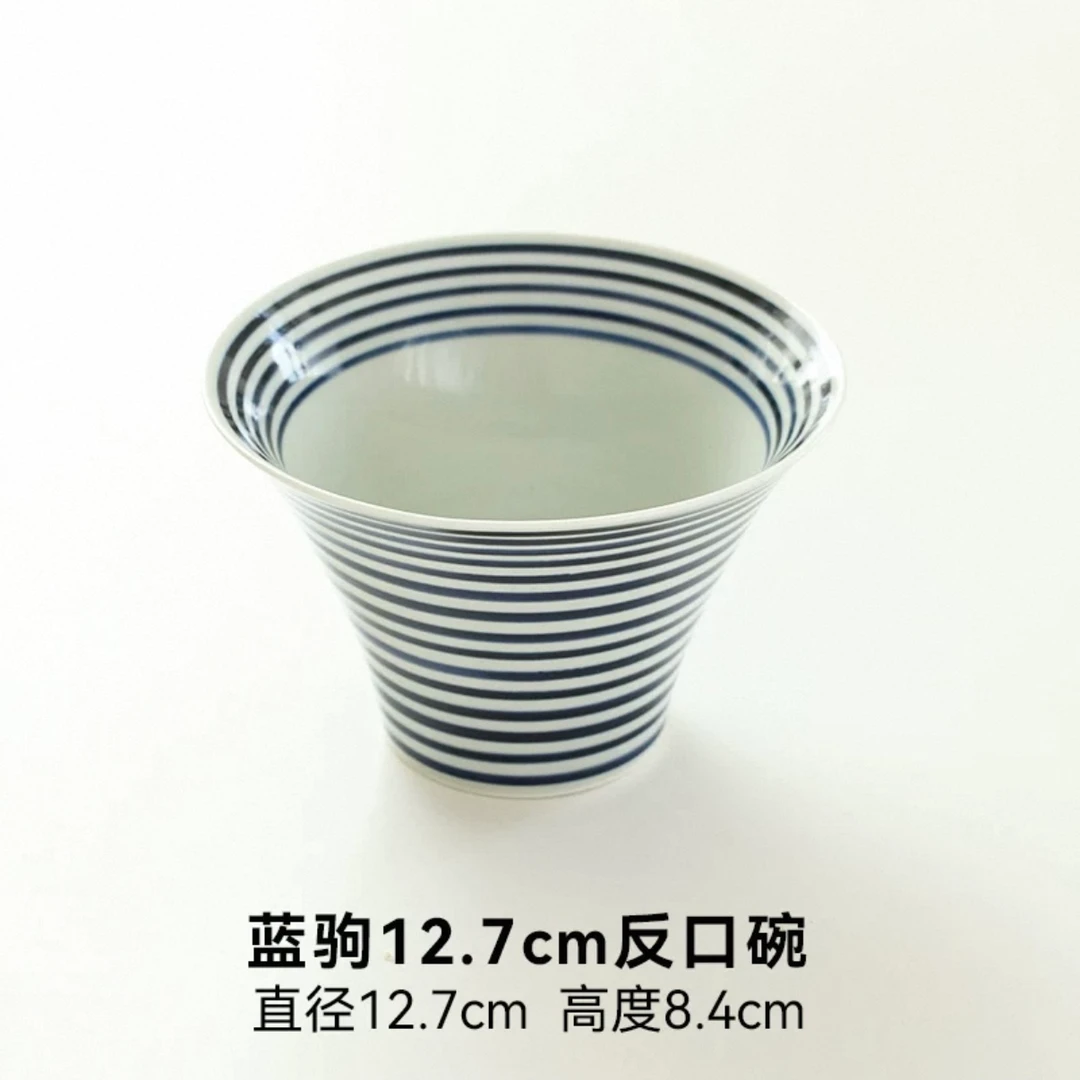 【1支】日本进口纯手绘蓝驹12.7cm斗笠碗（12.7*8.4cm）