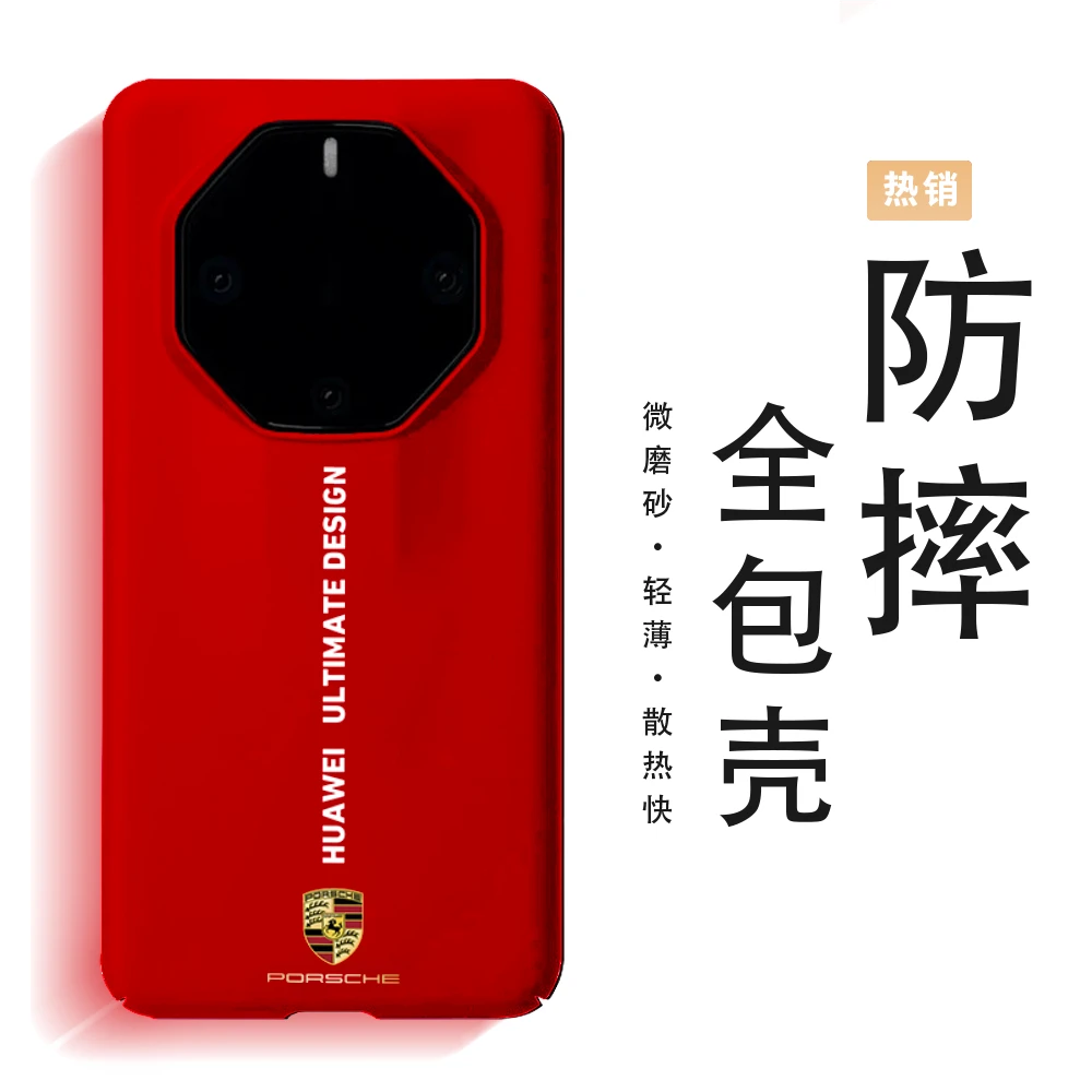 保时捷适用华为Mate70rs/60RS手机壳60Pro保时捷全包轻薄50RS防摔