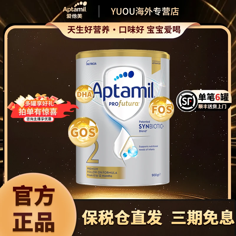 爱他美澳洲白金版 2段 婴幼儿配方营养原装奶粉6-12月900g/罐