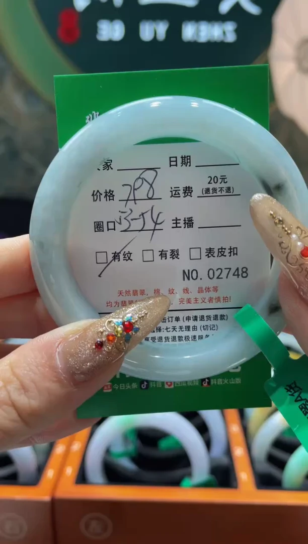 【闪购商品】翡翠手镯未镶嵌27480000