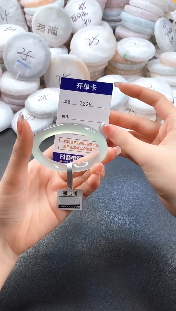 手镯玛瑙/玉髓未镶嵌7229圈口54