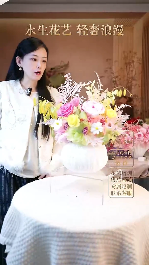 子合午浪漫永生花