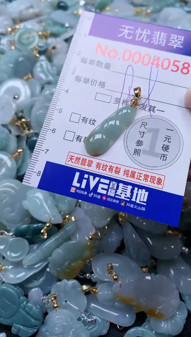 颈饰未镶嵌翡翠4058