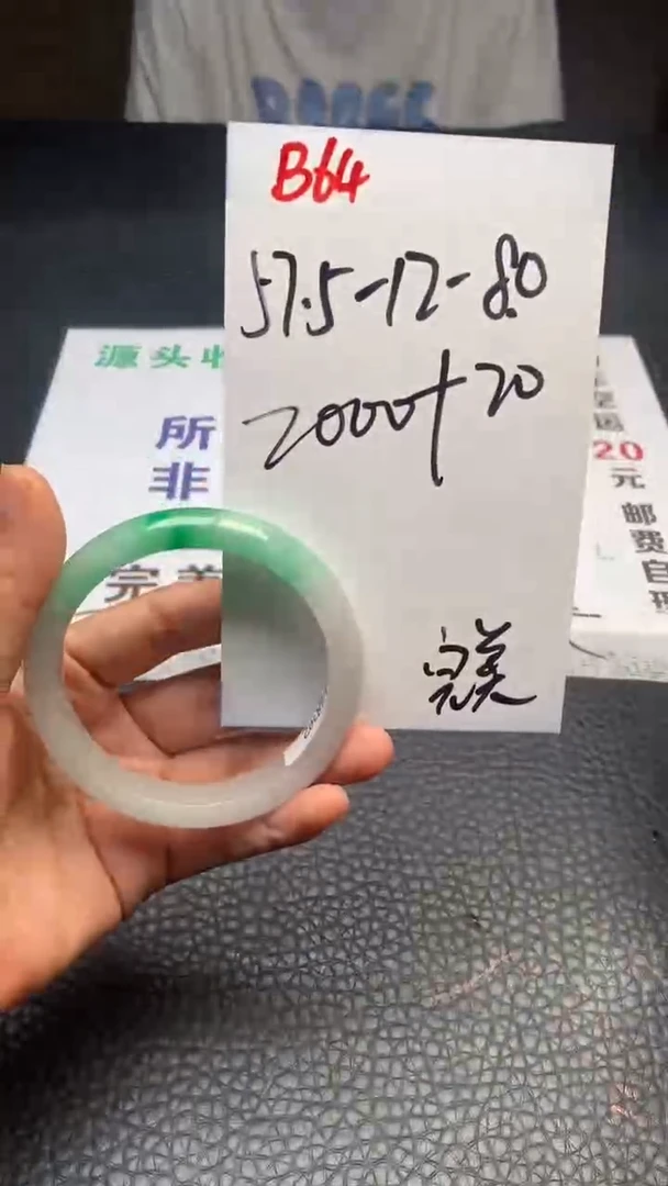 B64闪购链接高品微瑕文玩截图为准
