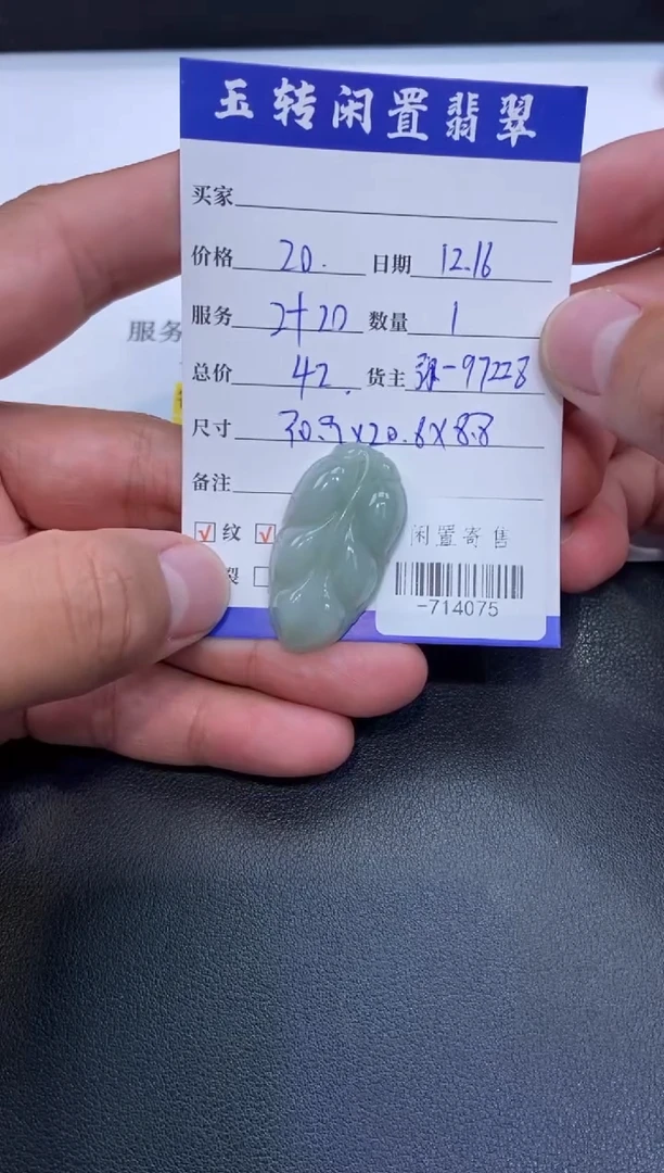 颈饰未镶嵌翡翠挂件多人-714075