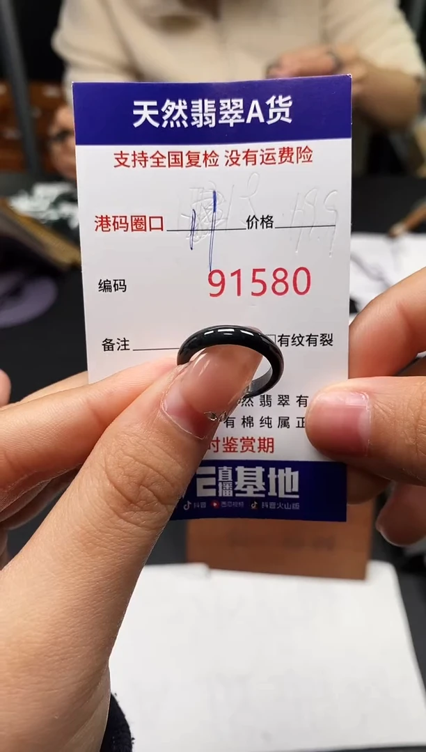 未镶嵌戒指翡翠天然A货翡翠1580