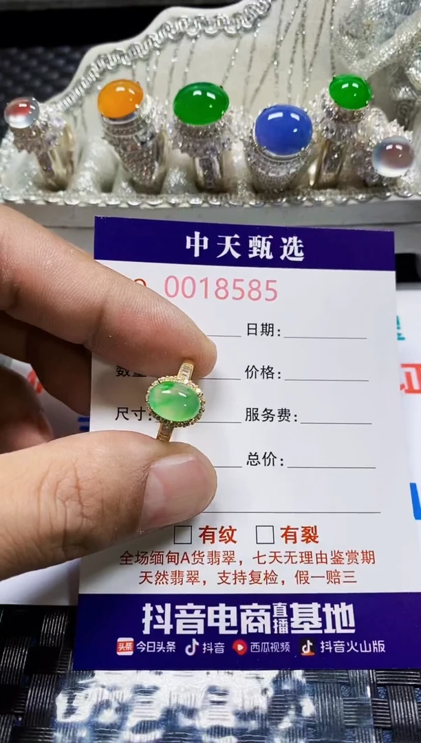 翡翠戒指未镶嵌卡*儿8585