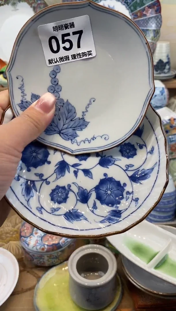 瓷片新号开播  满28包邮  感谢老板支持