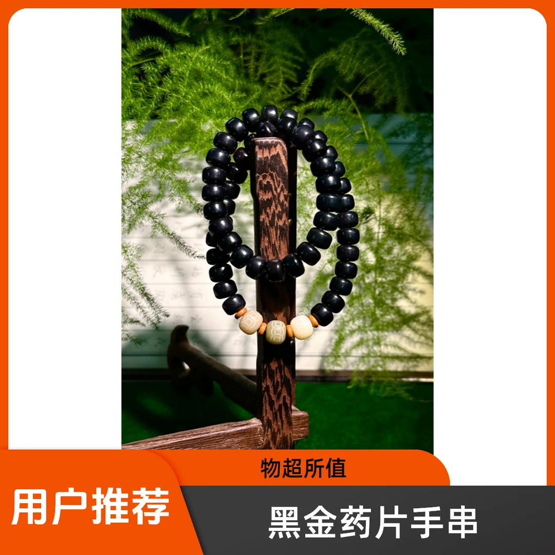黑金药片双圈菩提手串暗黑男士
