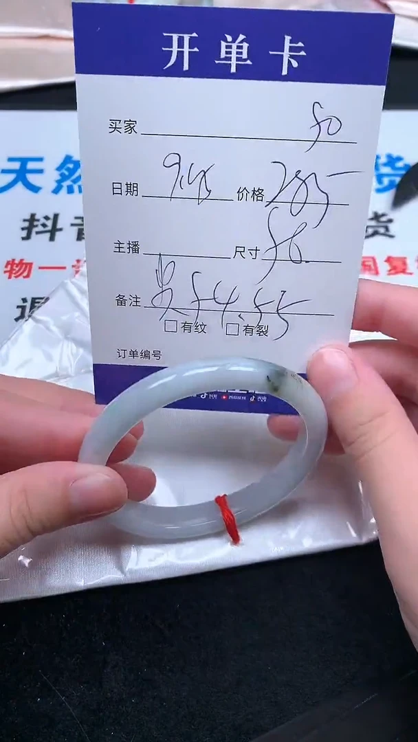 未镶嵌手镯翡翠.