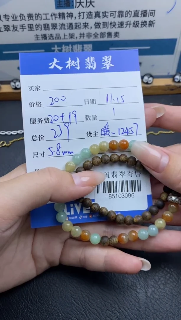 颈饰未镶嵌翡翠手串多人-85103096