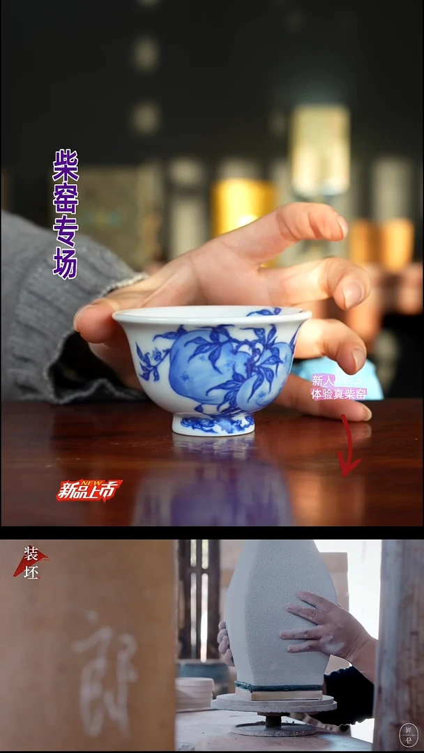 祖传窑真柴窑传承400年   五桃压手杯