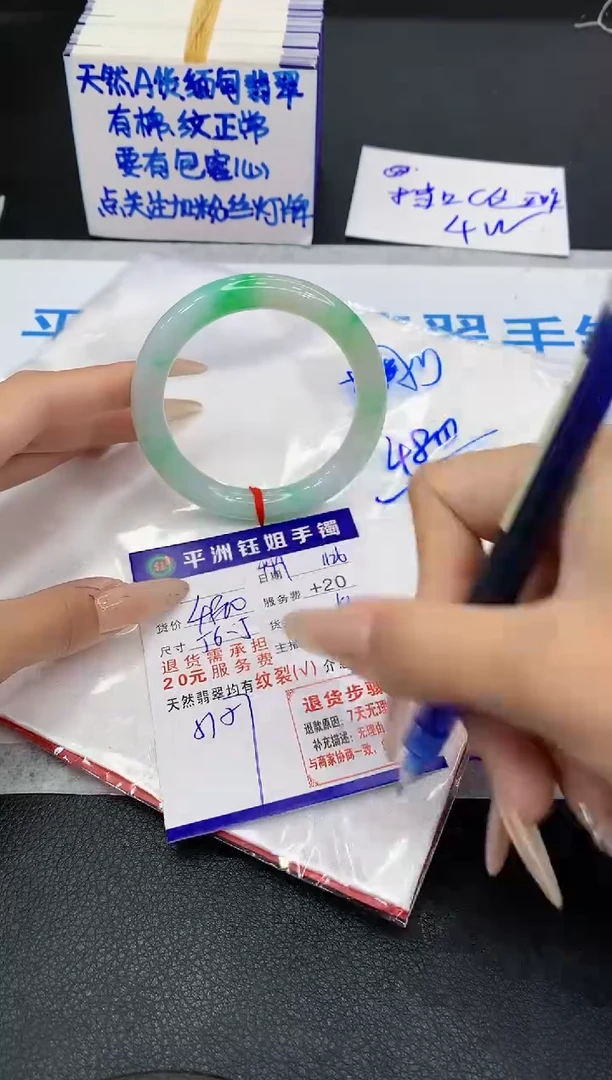 未镶嵌手镯翡翠1111