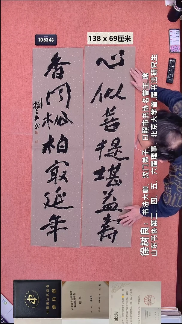 书法30    徐老师书法作品