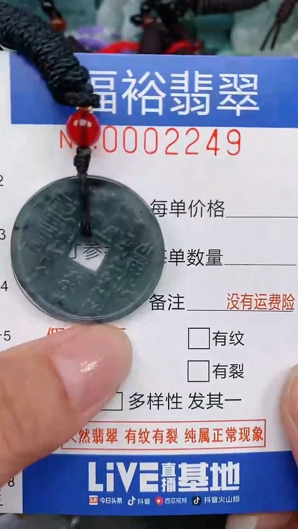 翡翠未镶嵌颈饰...0002249