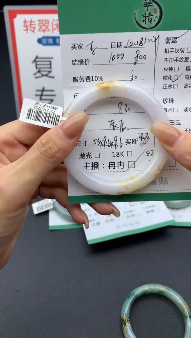 未镶嵌手镯翡翠素*手镯