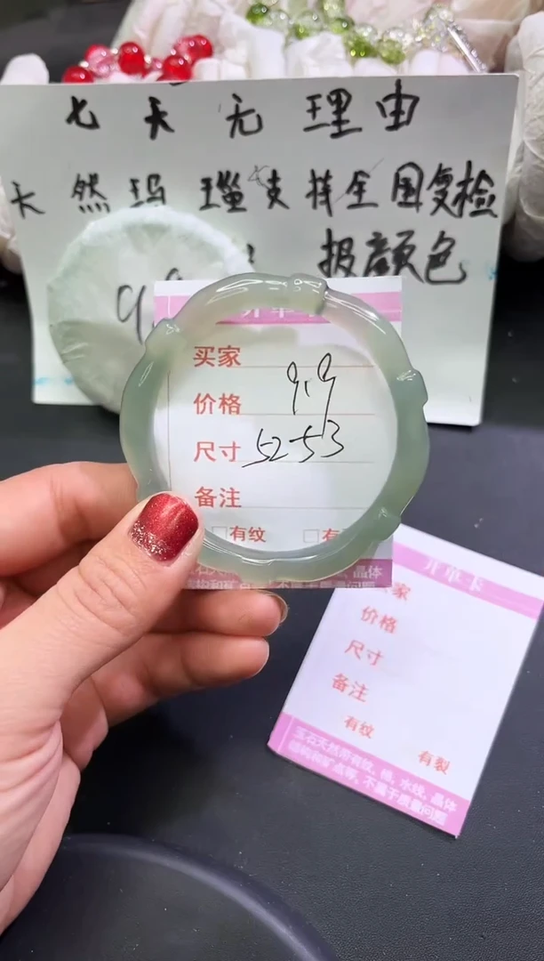 手镯玛瑙/玉髓未镶嵌1