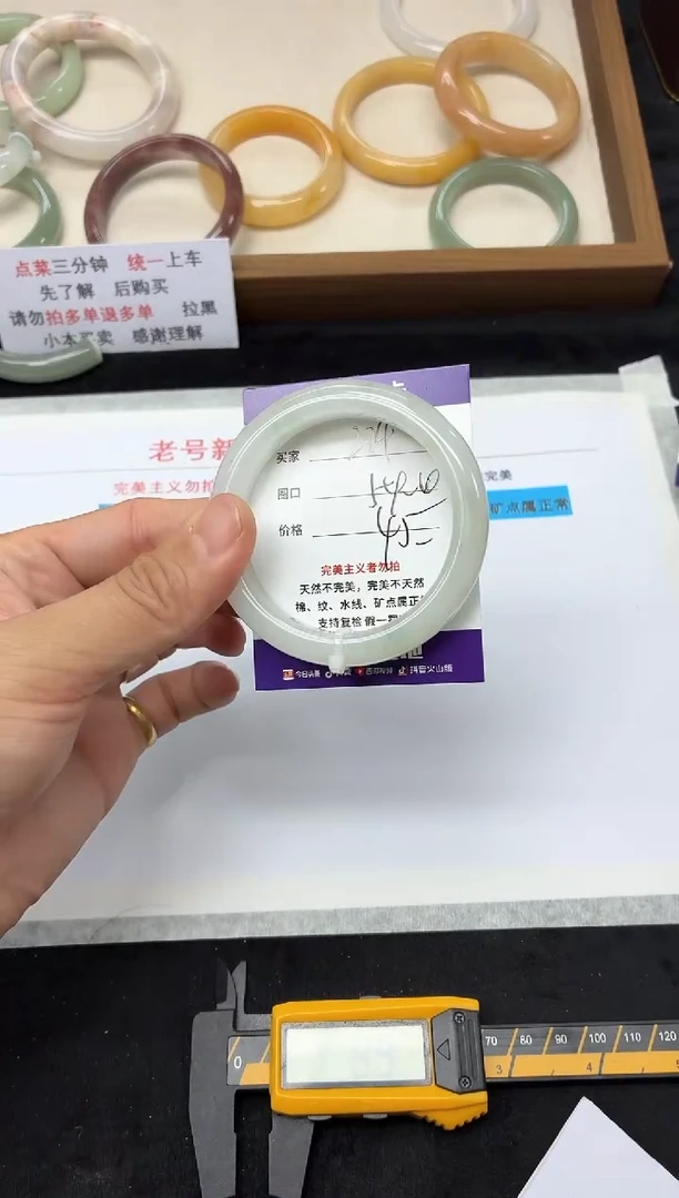 未镶嵌手镯石英质玉274