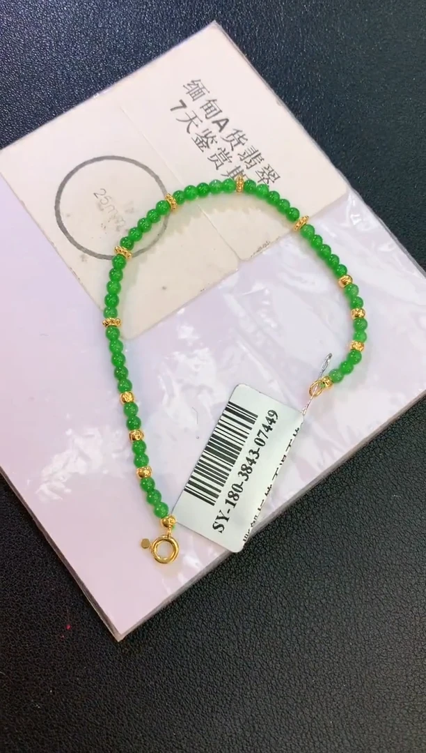 18K金镶嵌手链翡翠赠礼盒证书 麦麦