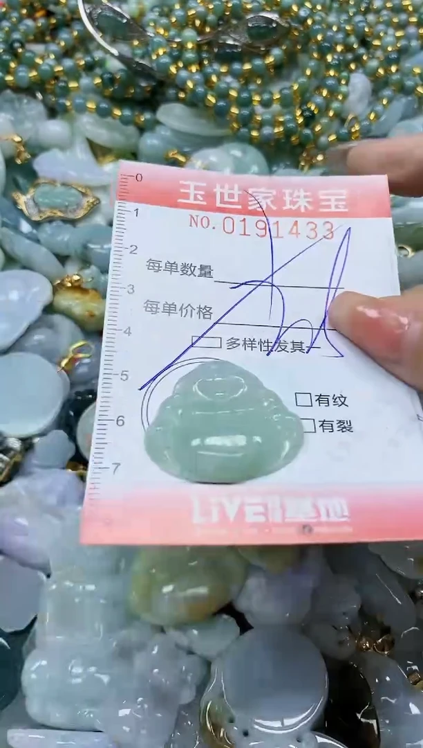 【闪购商品】翡翠颈饰未镶嵌闪购0191433多样性发其一