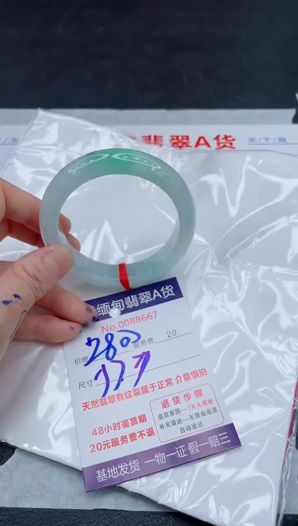 翡翠手镯未镶嵌2800.000