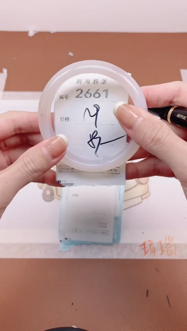 【闪购商品】玛瑙/玉髓手镯未镶嵌2661