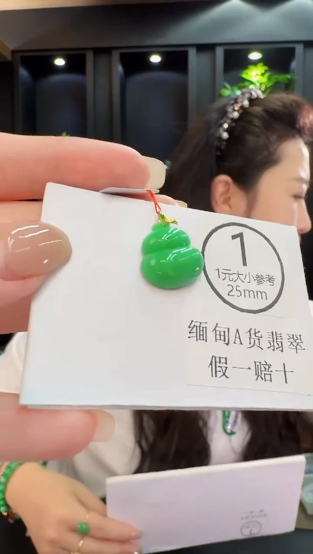 吊坠(不含链)18K金镶嵌翡翠缅料A货/支持复检/一件