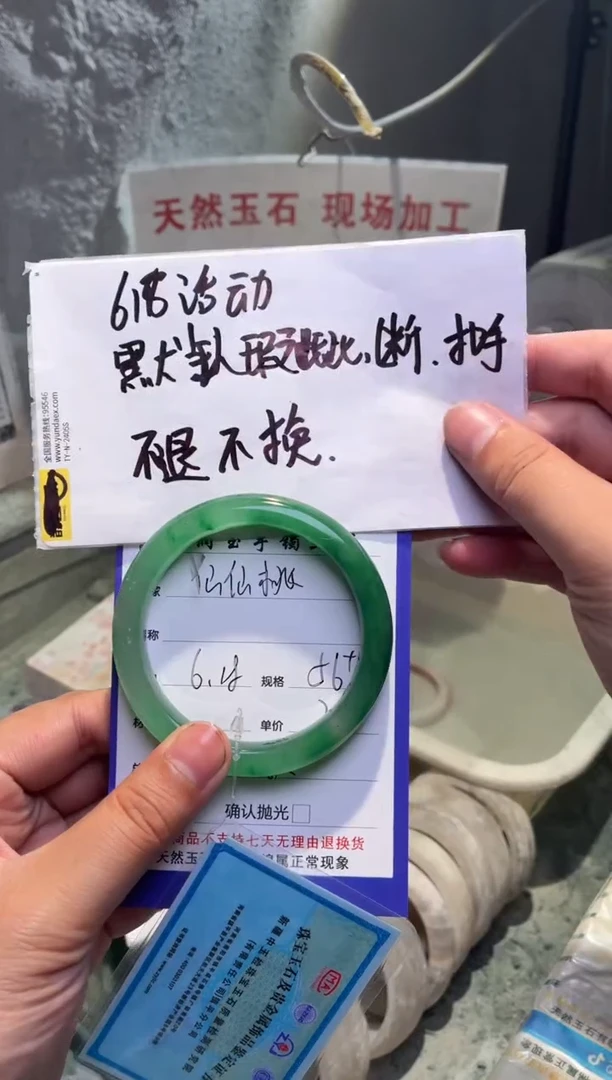 石英质玉手镯未镶嵌仙**?56+