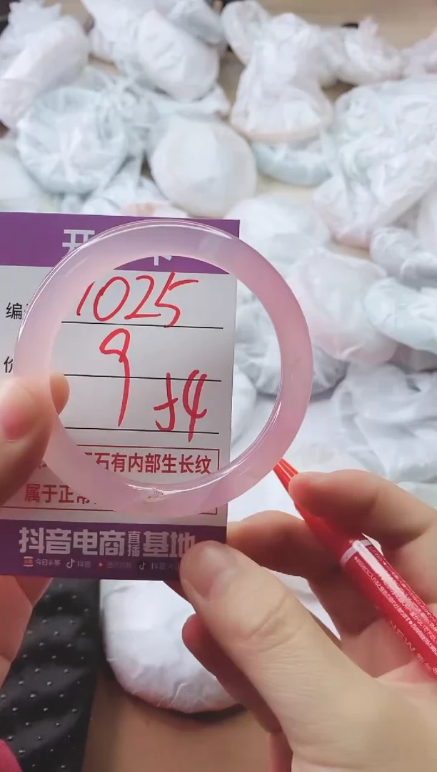 手镯玛瑙/玉髓未镶嵌1025