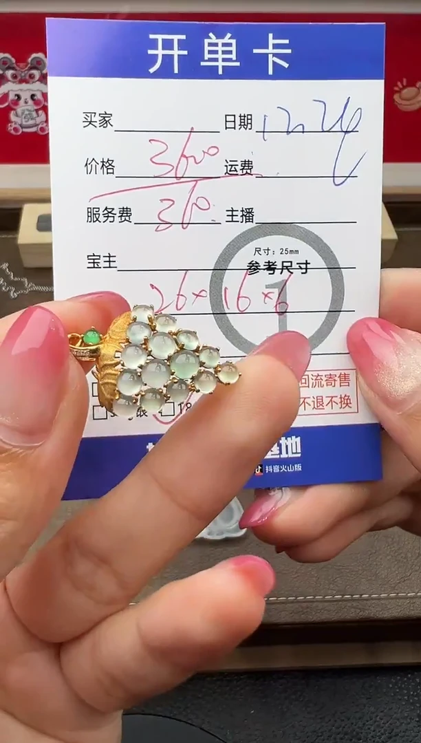吊坠(不含链)18K金镶嵌翡翠蛋面