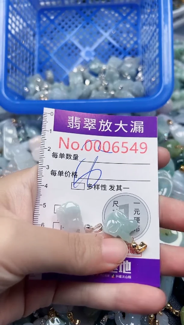 颈饰未镶嵌翡翠6549