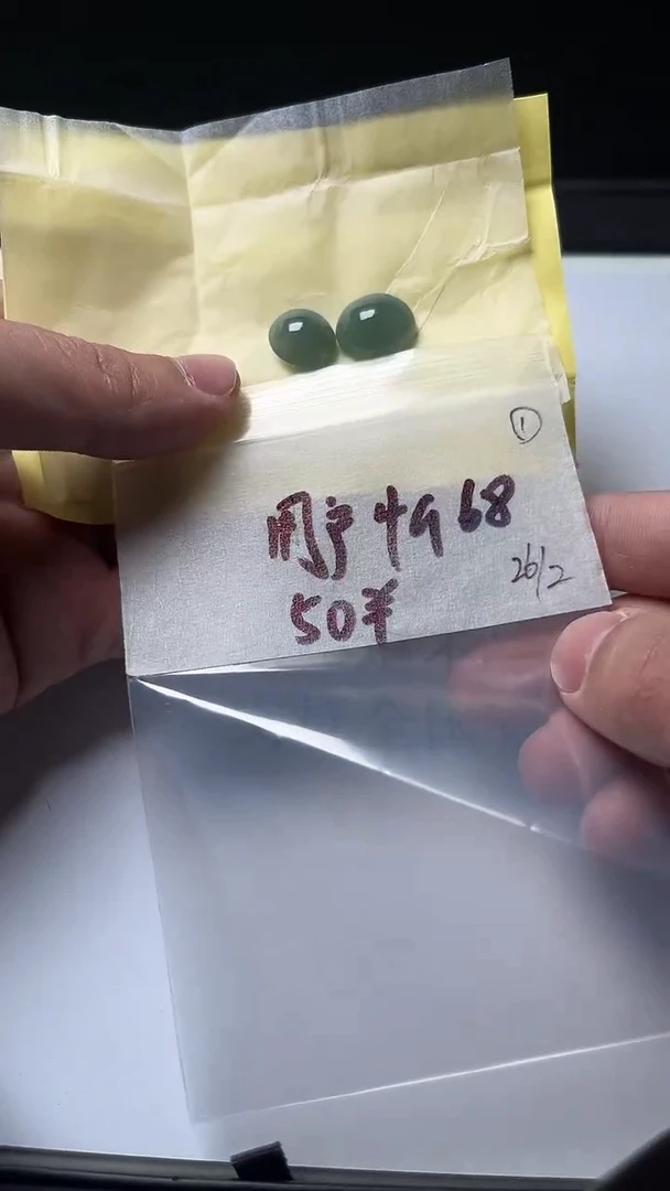 【闪购商品】翡翠散珠缅甸翡翠天然A货1