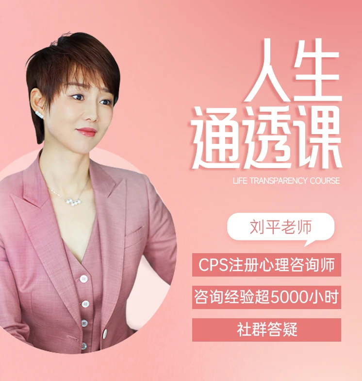 成人疗愈课（注意接收短信）