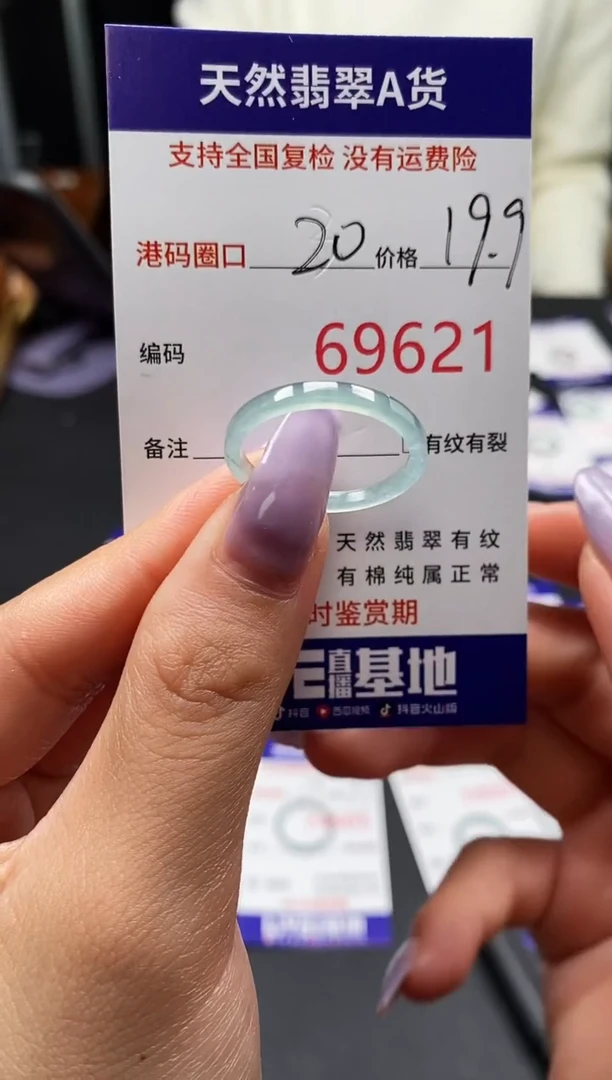 未镶嵌戒指翡翠天然A货翡翠9621