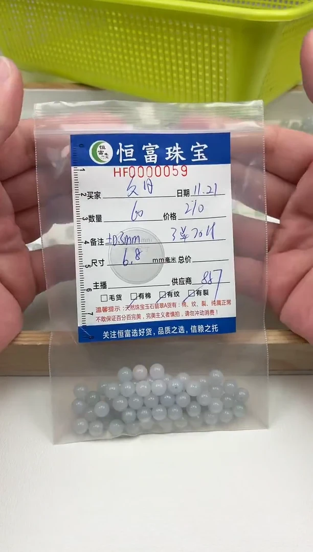 散珠翡翠久*散珠卡6.8mm毫米左右