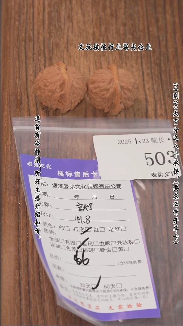 【闪购商品】文玩核桃把件503宫灯