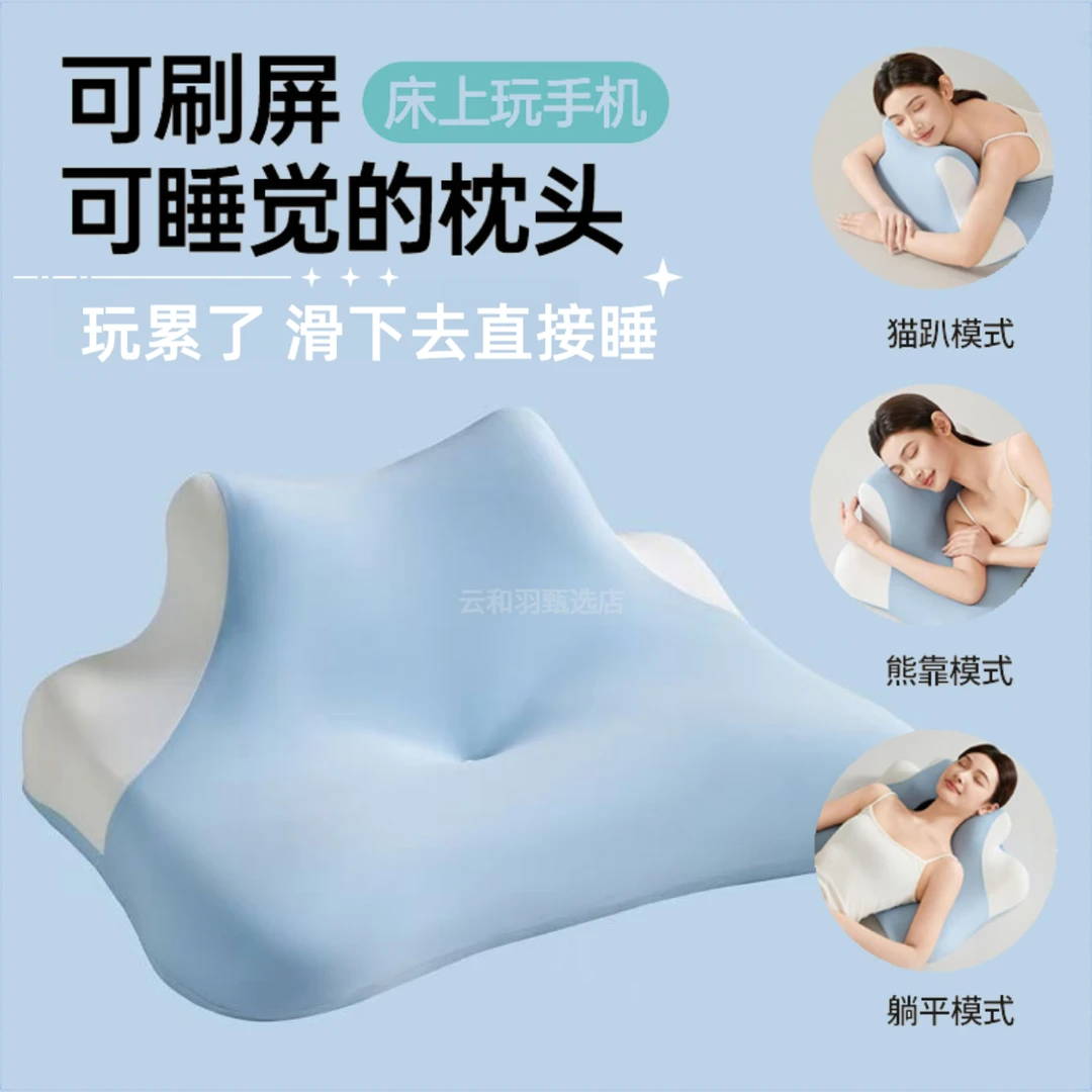 夜猫趴睡枕玩手机专用记忆绵枕头深睡眠侧睡枕护颈椎助睡眠趴趴睡