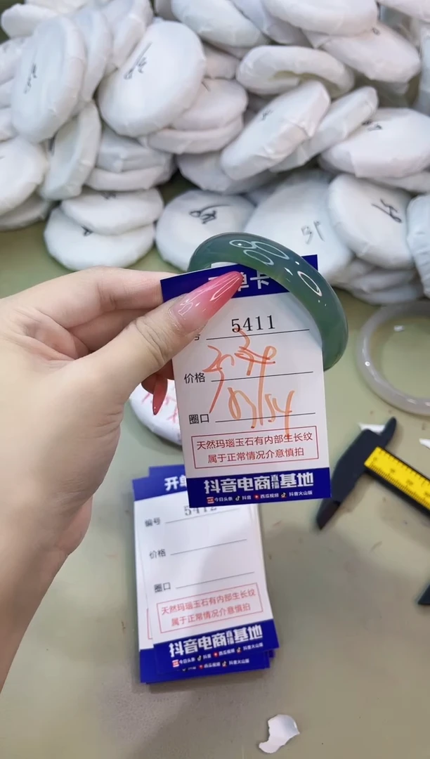手镯玛瑙/玉髓未镶嵌5411