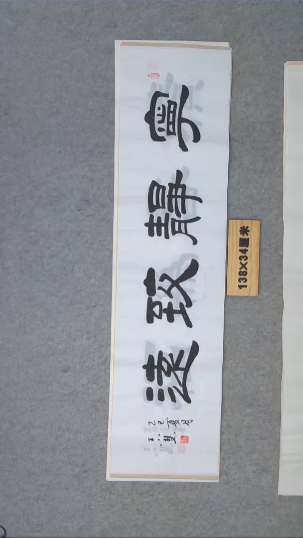 书法王小慧老师手写书法