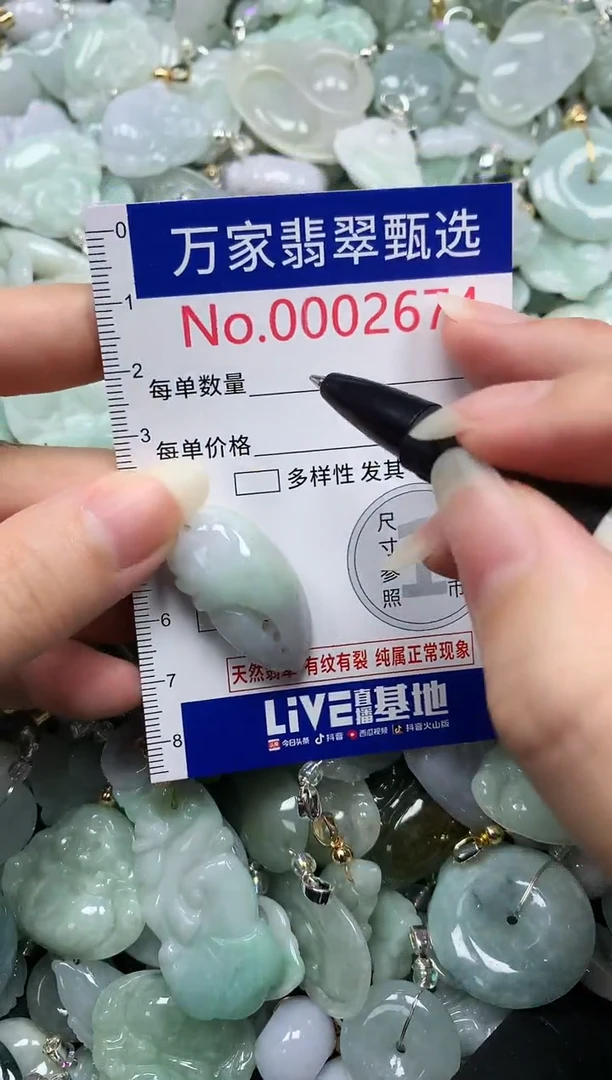 吊坠(不含链)未镶嵌翡翠2674