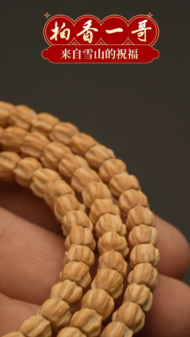 【闪购商品】柏香籽/百香籽吊坠1096