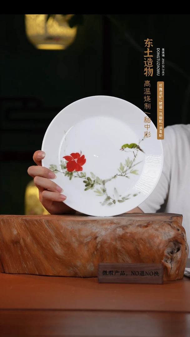 盘景德镇高温釉中彩如意盘直径20高3
