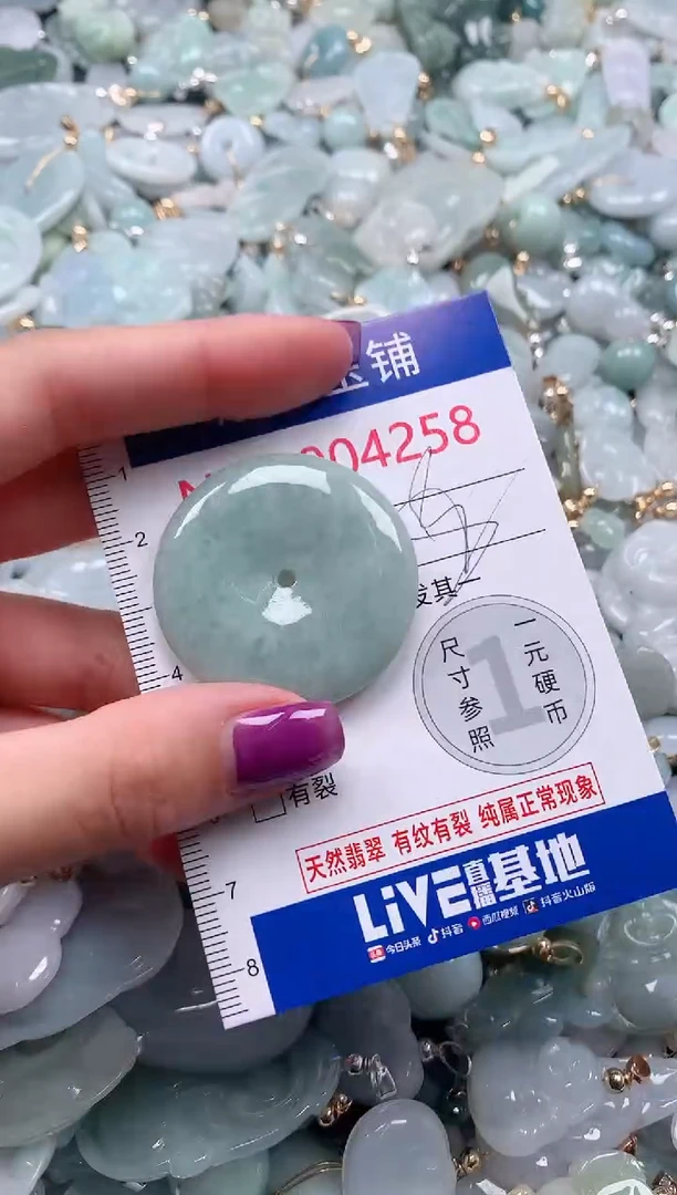 颈饰未镶嵌翡翠4258