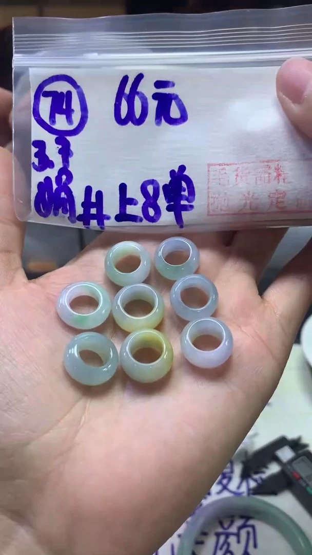 【闪购商品】定制翡翠未镶嵌74路路通+66元+多样性拍一发一