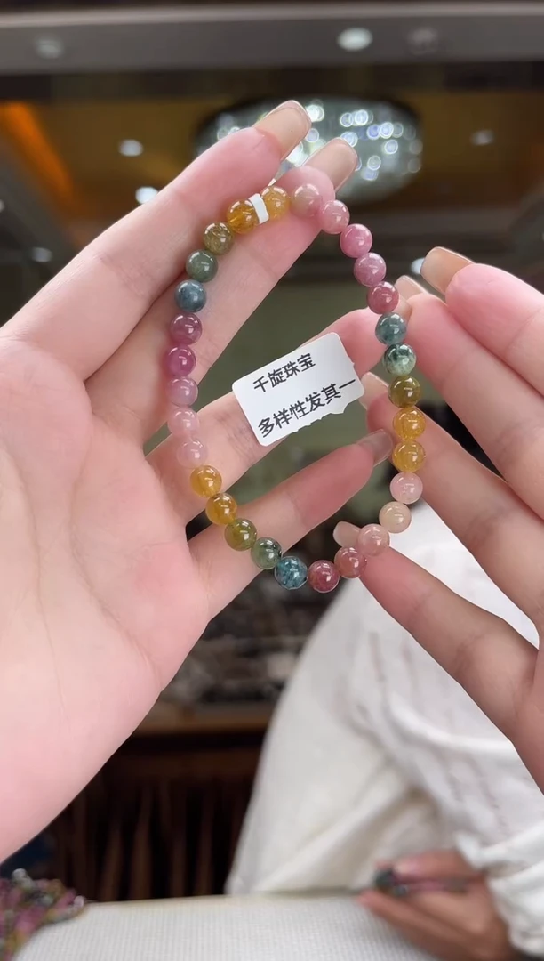 未镶嵌/碧玺手串6mm+单圈多样性发货