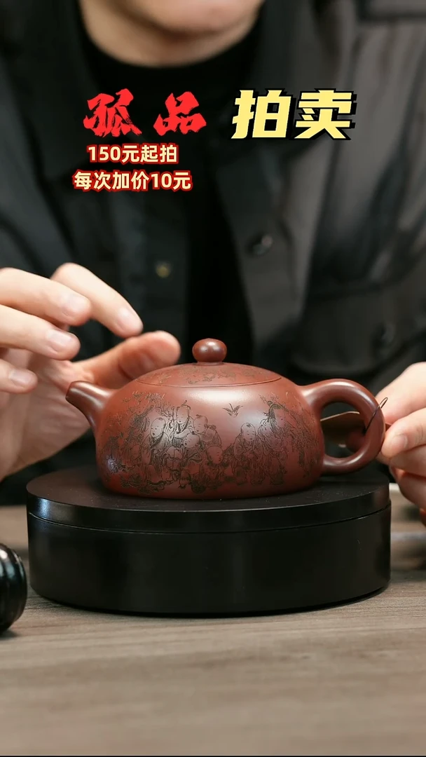 茶壶紫砂清****。H2465陆建平龙血砂童趣半月