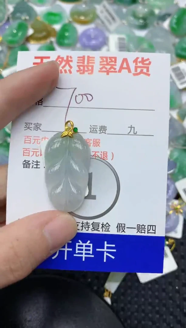 【闪购商品】翡翠颈饰18K金镶嵌111111111111